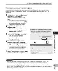 Страница 83