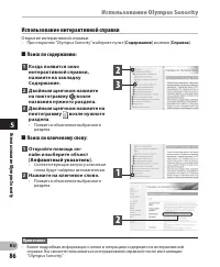 Страница 86