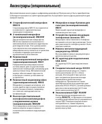 Страница 96