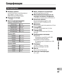 Страница 97