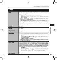 Страница 47