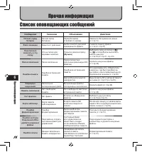 Страница 78