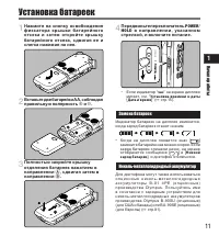 Страница 11