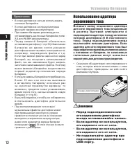 Страница 12