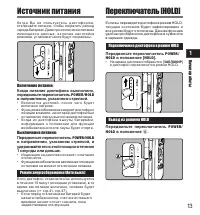 Страница 13