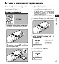 Страница 17