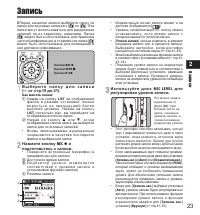 Страница 23