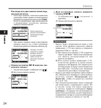Страница 24