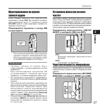 Страница 27