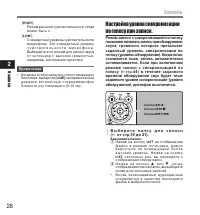 Страница 28