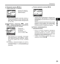 Страница 29