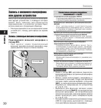 Страница 30