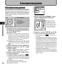 Страница 32