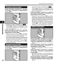 Страница 34