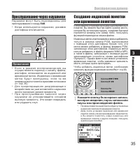 Страница 35