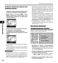 Страница 36
