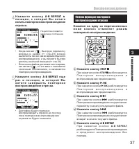 Страница 37