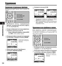 Страница 38