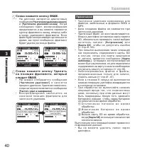Страница 40