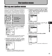Страница 41