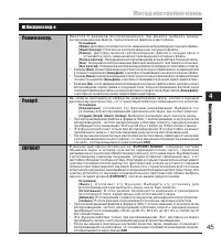 Страница 45