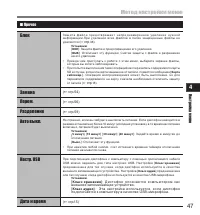 Страница 47