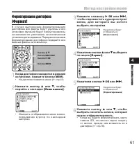 Страница 51
