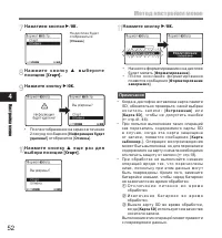 Страница 52