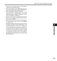 Страница 53