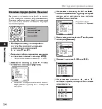 Страница 54