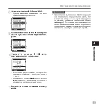 Страница 55