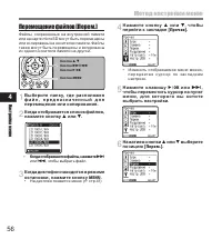 Страница 56