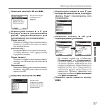 Страница 57