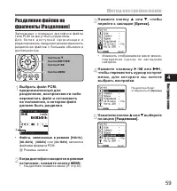 Страница 59