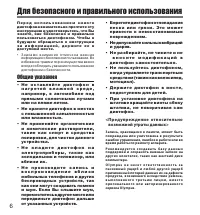 Страница 6