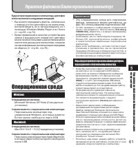 Страница 61