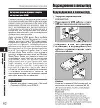 Страница 62