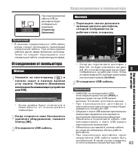 Страница 63