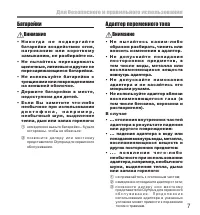 Страница 7