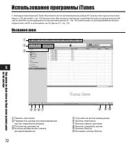 Страница 72