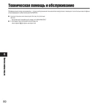 Страница 80