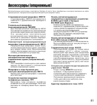 Страница 81