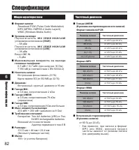 Страница 82