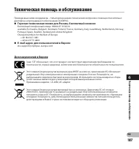 Страница 107