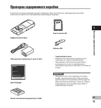 Страница 11
