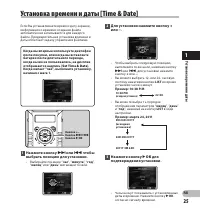 Страница 25