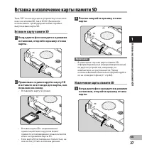 Страница 27