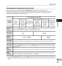 Страница 39