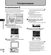 Страница 48