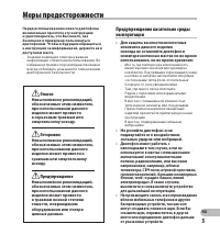 Страница 5